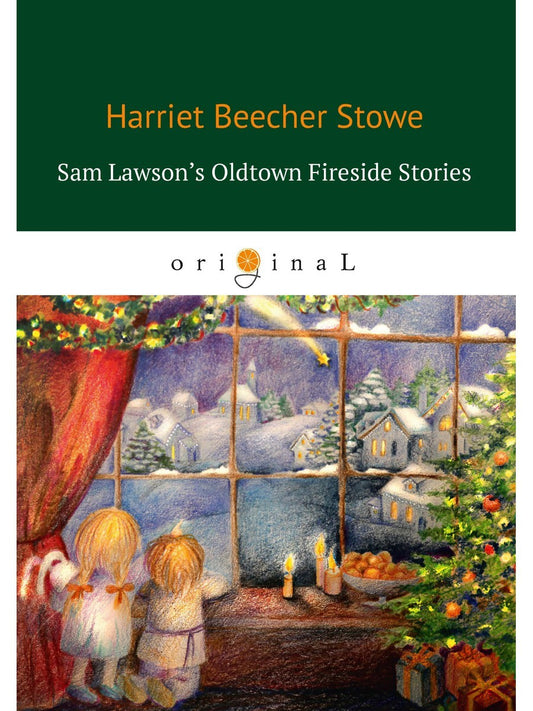 Sam Lawson's Oldtown Fireside Stories = Олдтаунские рассказы у камелька, пове...