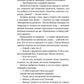 Куколка: повесть