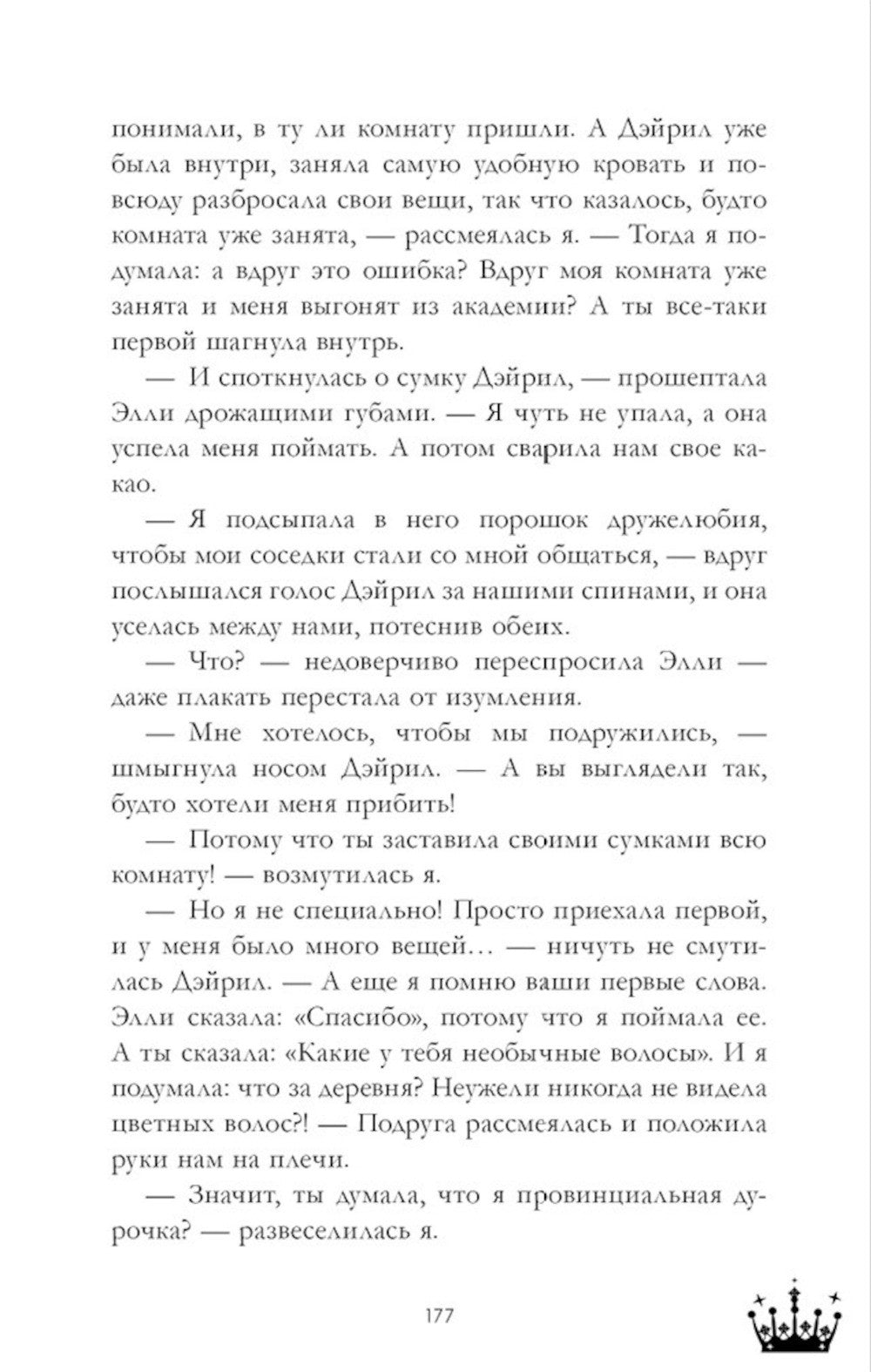 Наследница черного дракона; Тайна черного дракона; Звезда черного дракона (ко...