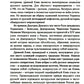 Битва за Украину. Вчера - сегодня - завтра. Пролитая кровь невыученных уроков...