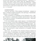Вблизи холстов и красок. Дневник жены художника. Январь-июнь 1996 года