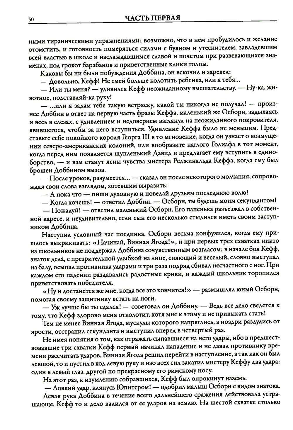 Ярмарка тщеславия