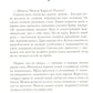Трилогия 1793-1795 (комплект из 3-х книг)