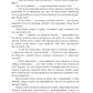 Королевская кровь - 3: Проклятый трон