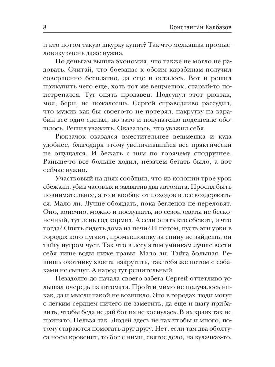 Фронтир. Кн. 1. Пропавшие без вести