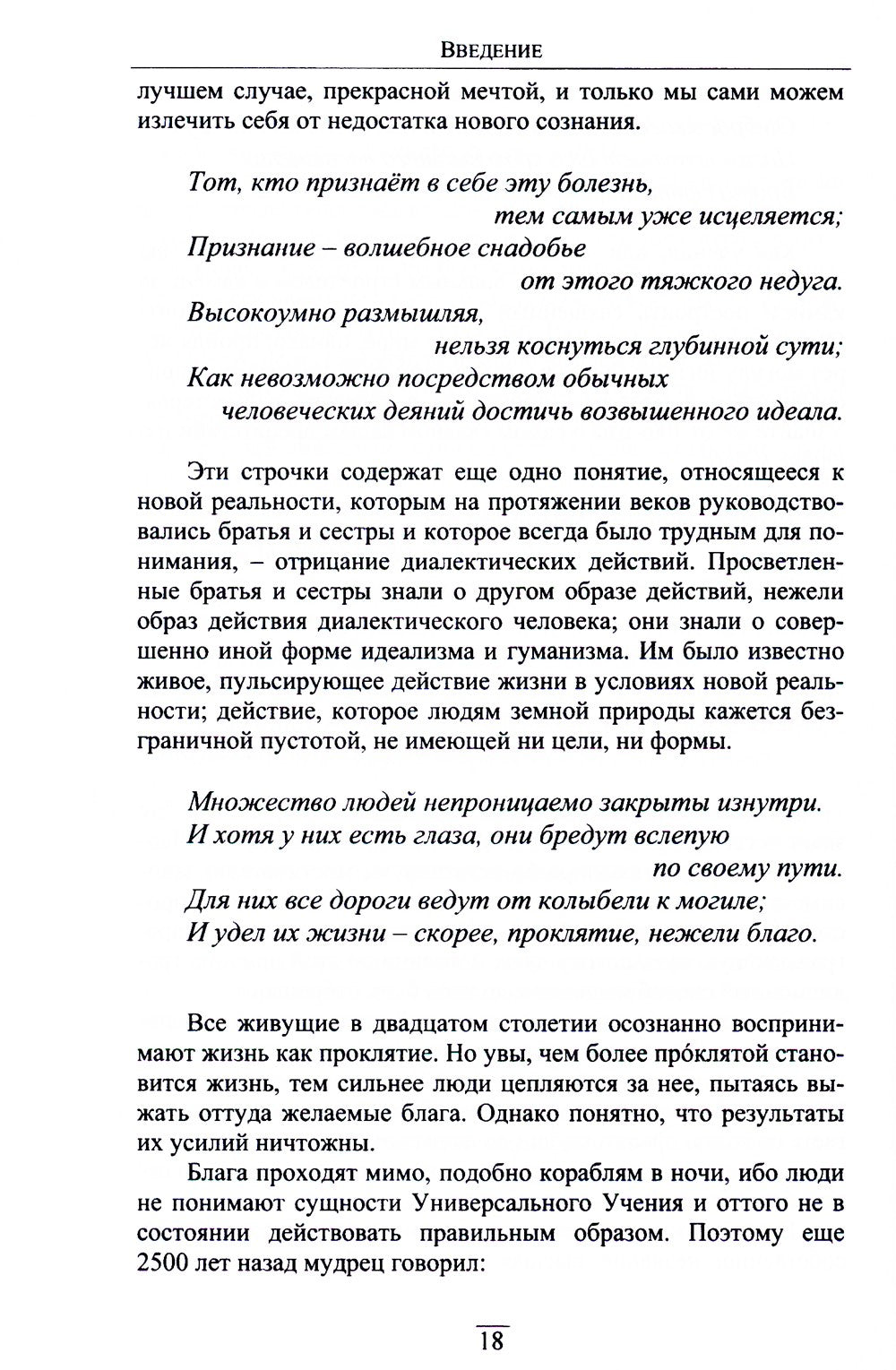 Китайский гнозис. Комментарий к "Дао Дэ Цзин" Лао-Цзы