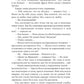 Песнь о Сиде: роман