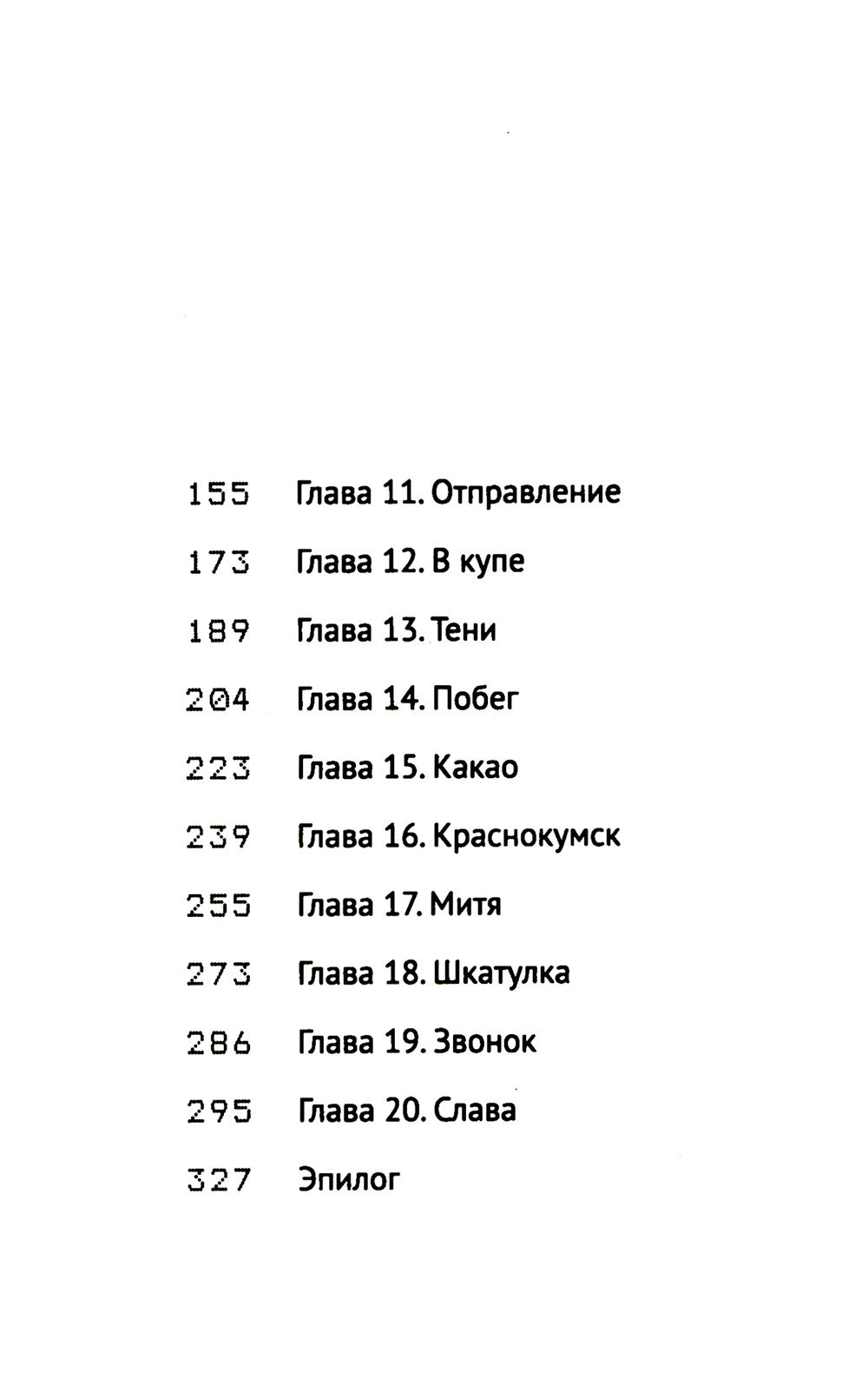 Лампа для Джинна