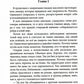 Седьмой. Кн. 1