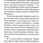 Ходатаица земной и вечной радости: О Пресвятой Богородице