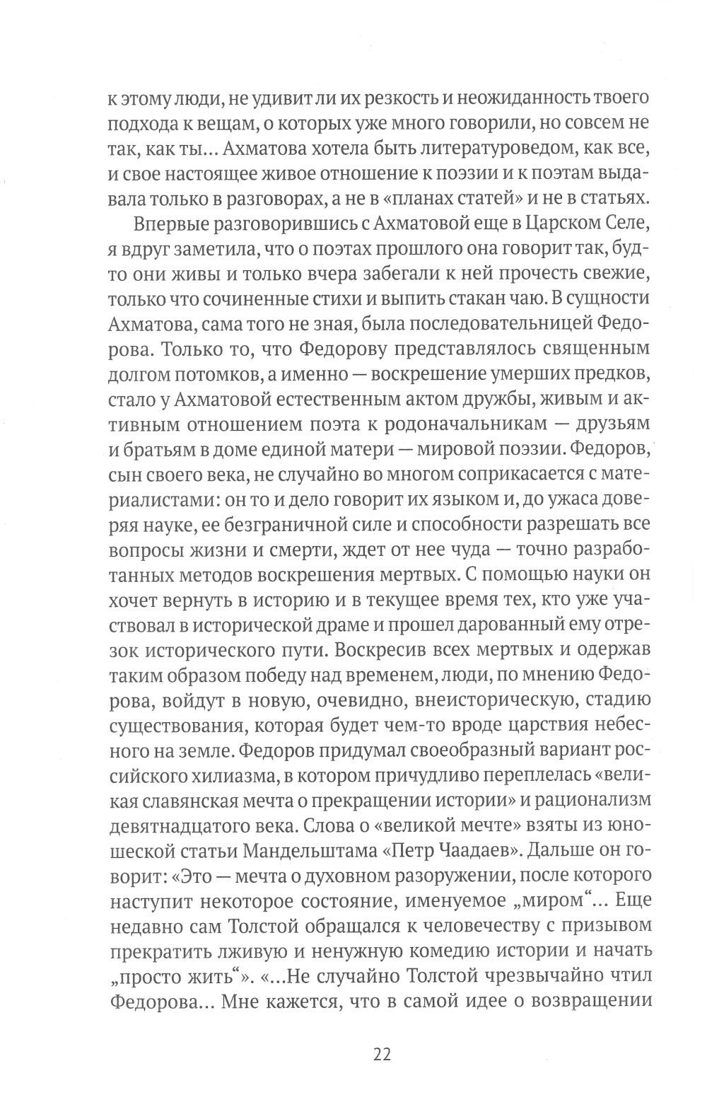 Воспоминания: В 3 кн (комплект)