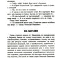 Наши за границей. Юмористическое описание поездки супругов Николая Ивановича ...