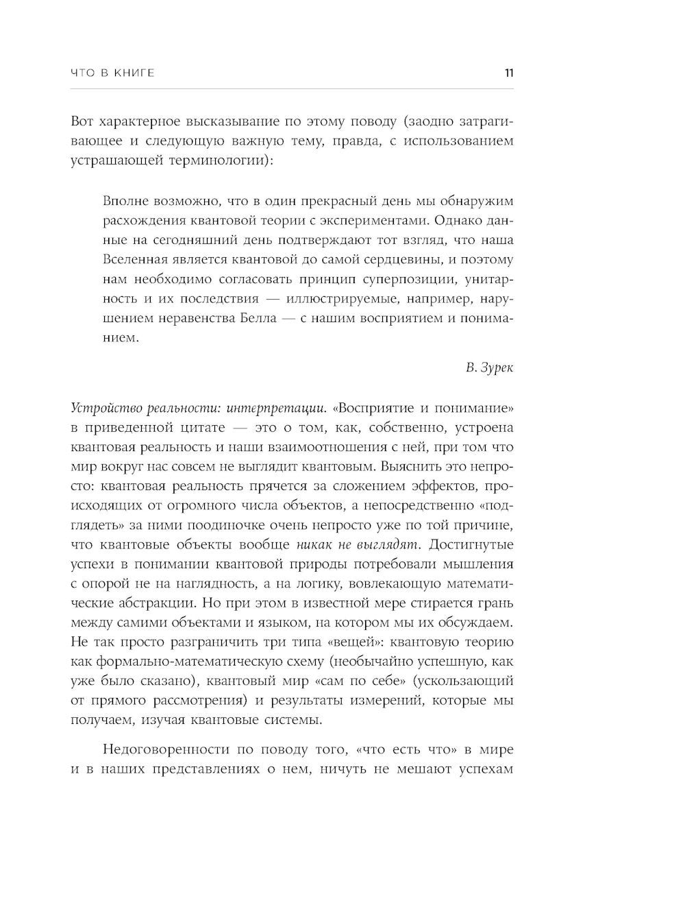 Сто лет недосказанности; Все, что движется: Прогулки по беспокойной Вселенной...
