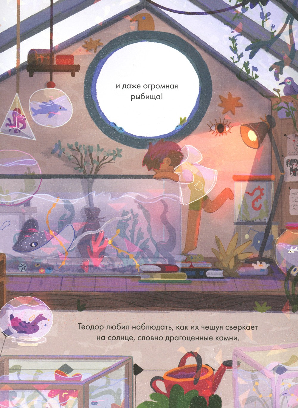 Волшебная сказка о хвосте русалочки