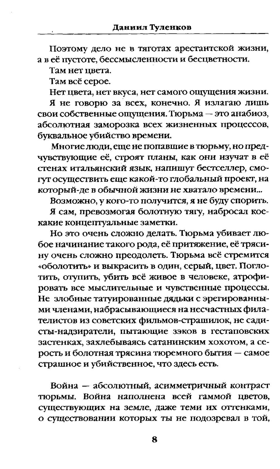 Шторм Z + Пехота бессмертна + СВО (комплект из 3-х книг)