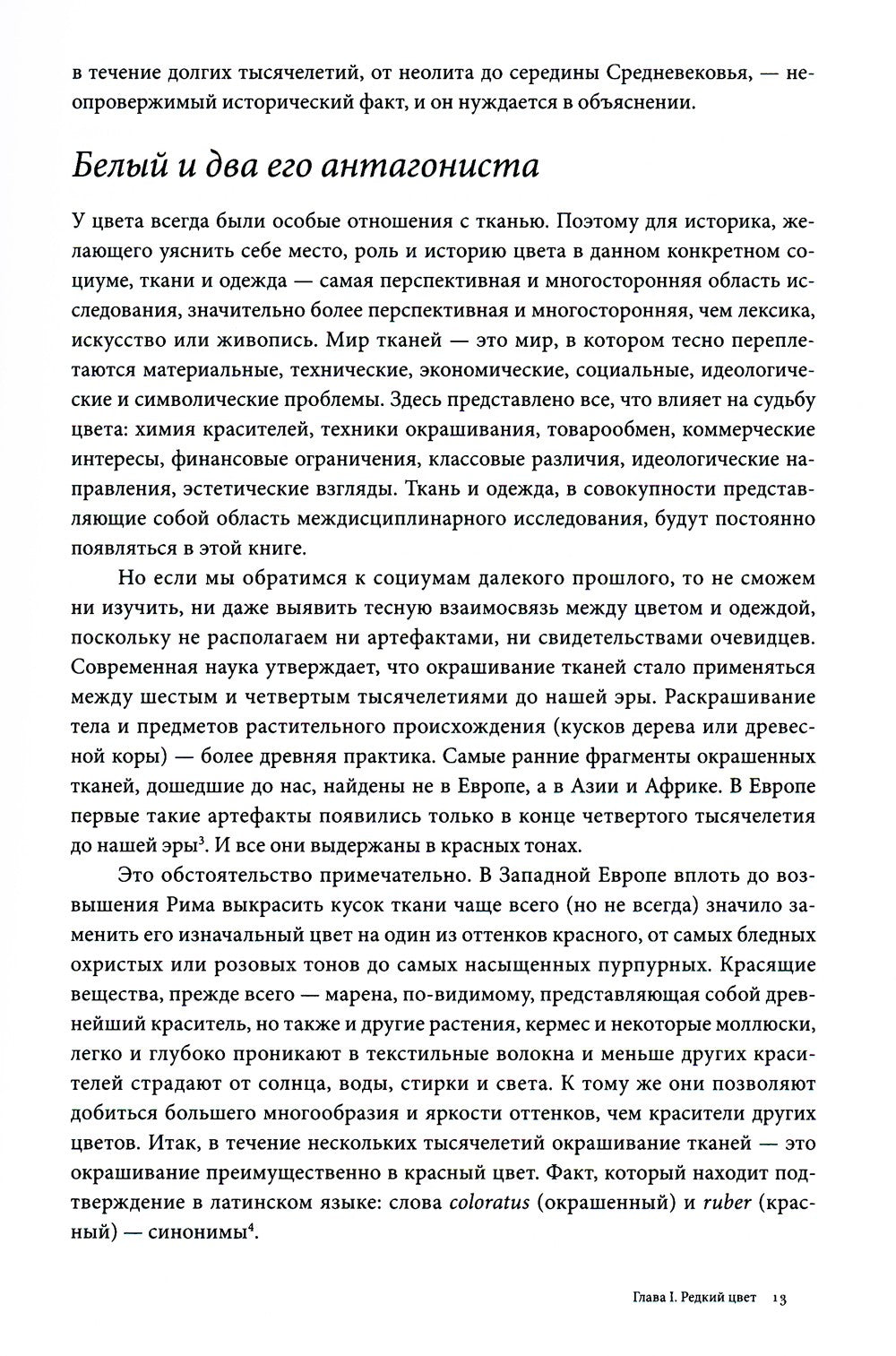 Синий. История цвета. 7-е изд