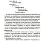 Морфемно-словообразовательный словарь: 5-11 классы