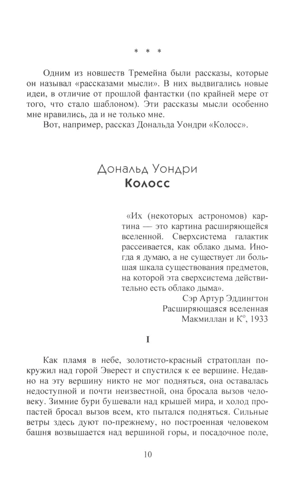 До Золотого века: В 2 т