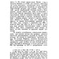 Православный собеседник, издаваемый при Казанской духовной академии в 1882–18...