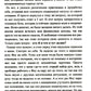 Руническое мастерство. Динамическое проживание рун