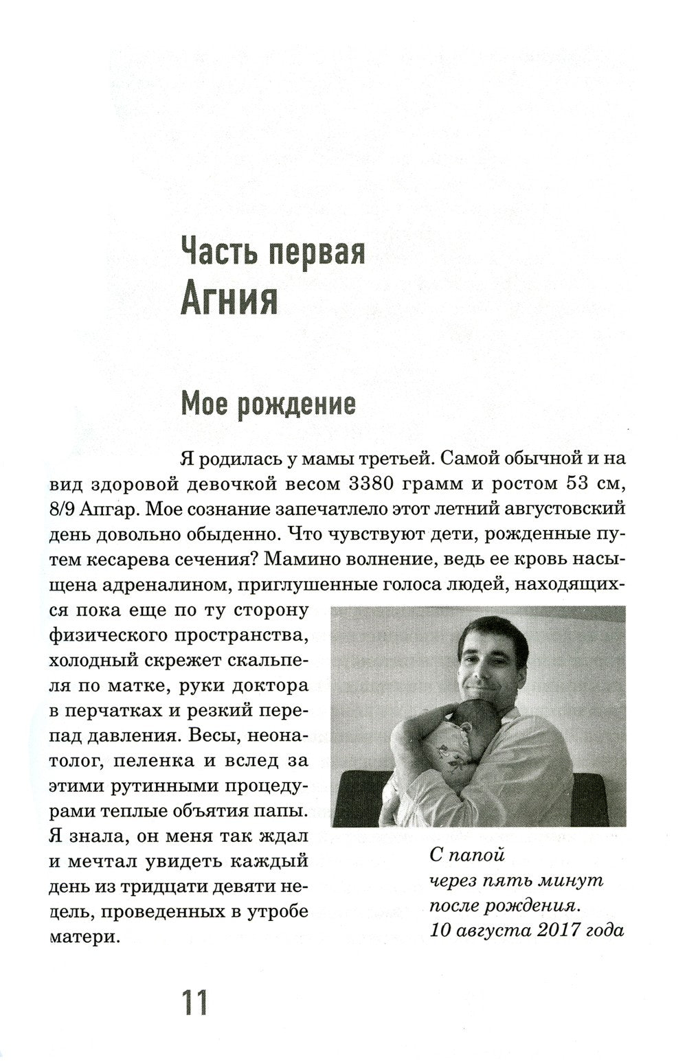 ДЦП, я тебя не боюсь!