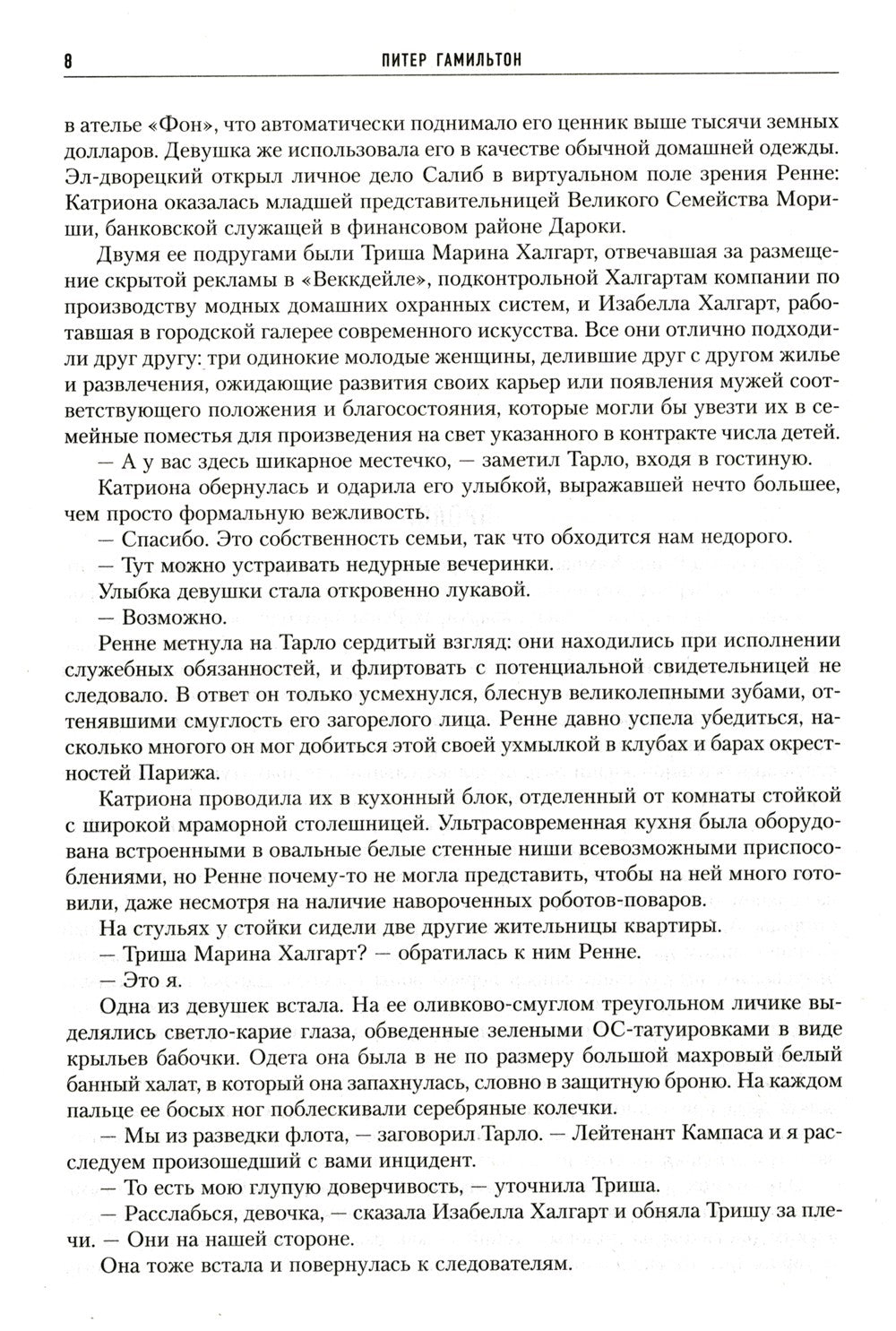 Иуда освобожденный: роман