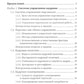 Управление персоналом: Учебное пособие