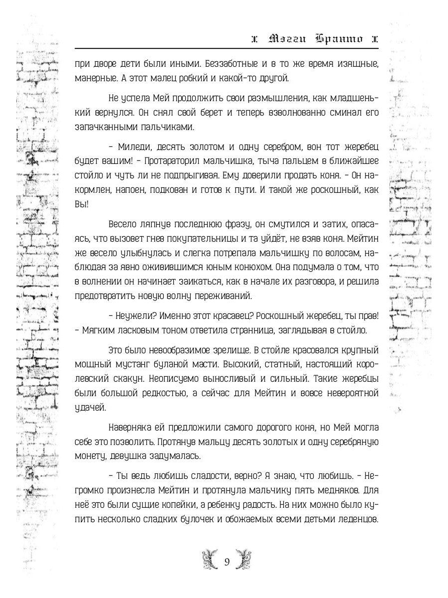 Королевство Забвения