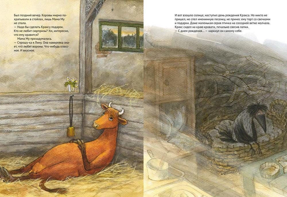 Как Мама Му и Кракс познакомились. Мама Му в бассейне. (комплект из 2-х книг)