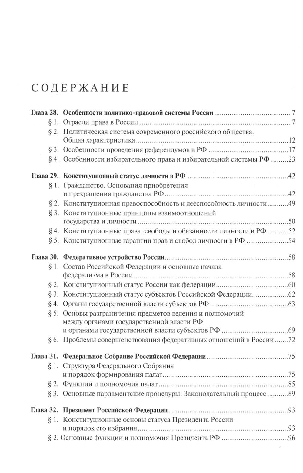 Обществознание: Учебное пособие. В 2 ч. (комплект)