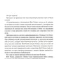 Магистр дьявольского культа. Т. 2. 5-е изд., испр