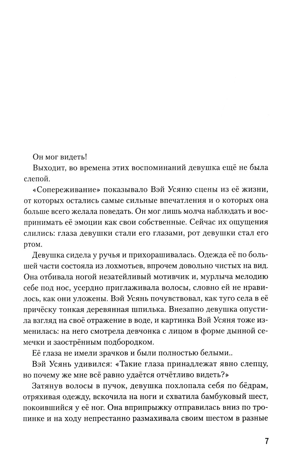 Магистр дьявольского культа. Т. 2. 5-е изд., испр