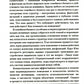 Психология семейного бизнеса: От диагностики к решению проблем