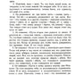 Упанишады. 6-е изд., стер