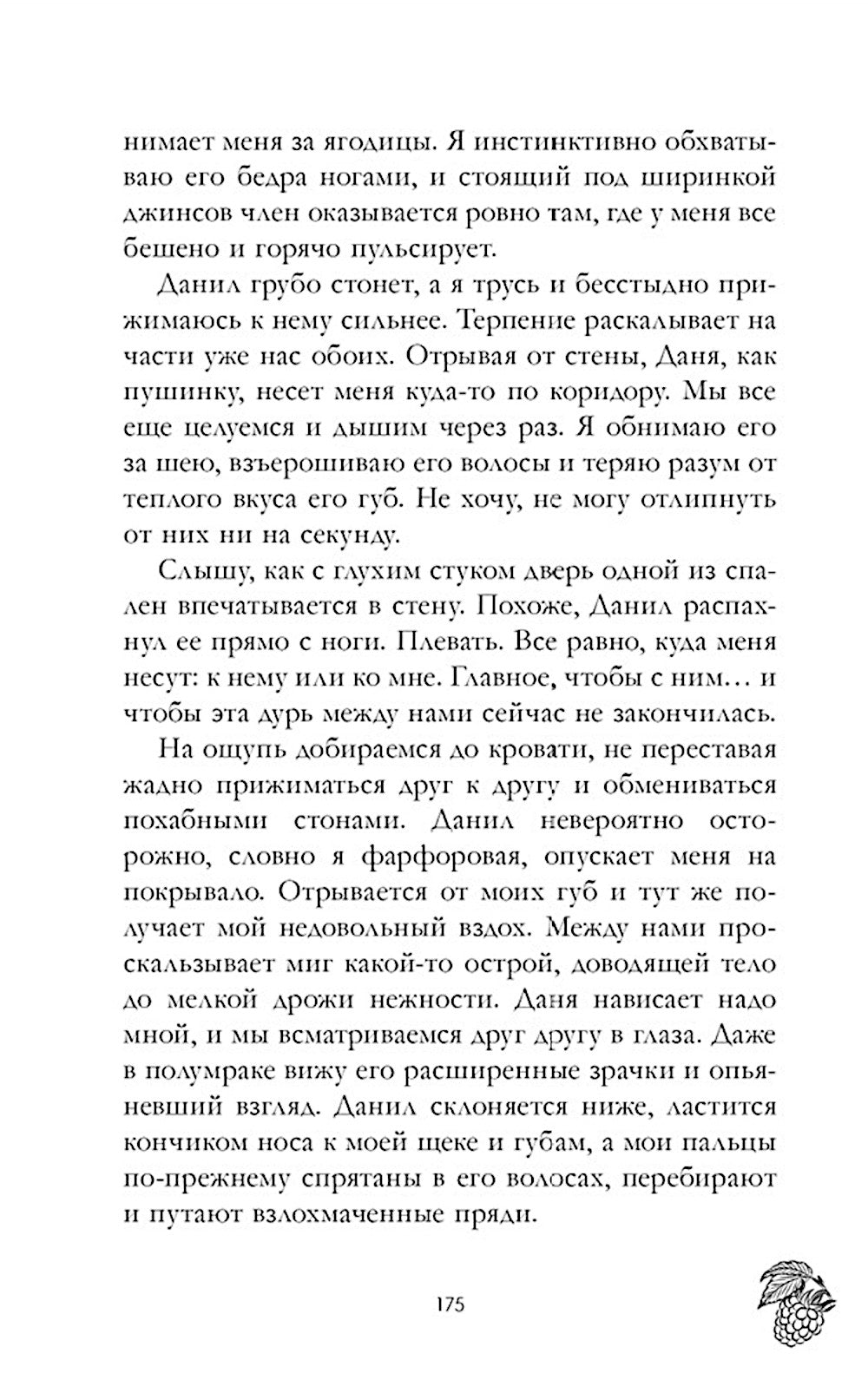 Его Мальвина