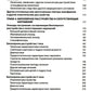 Выбор эффективных методов лечения: комплексное, систематическое руководство п...
