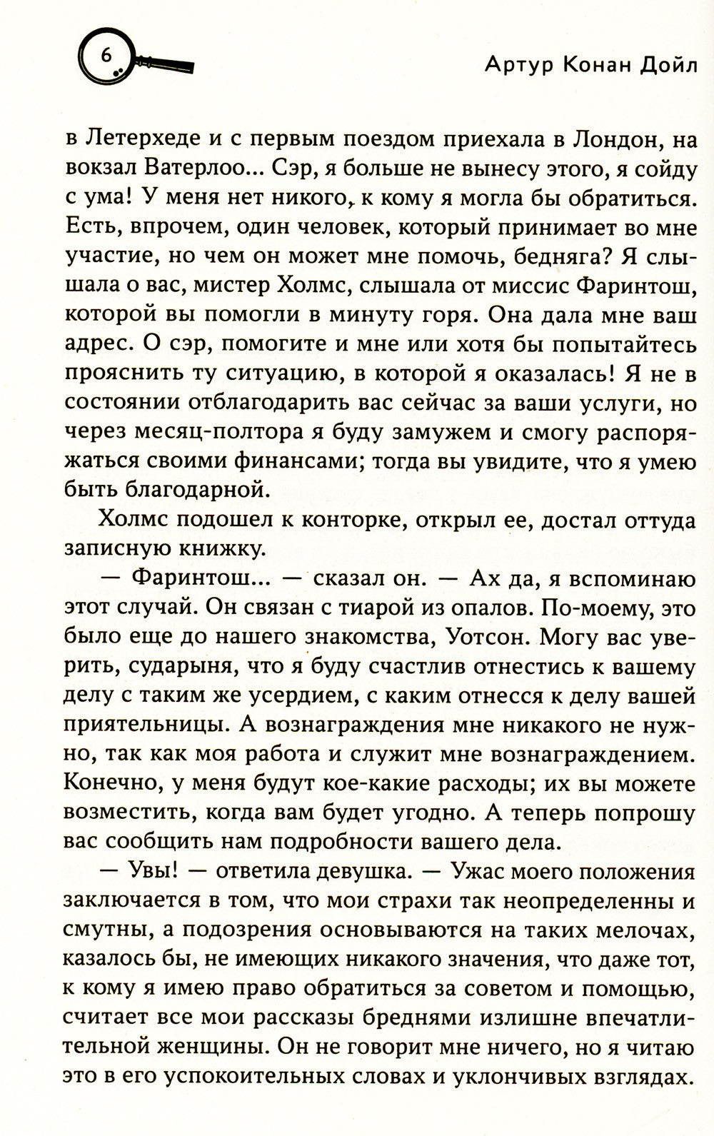 Последнее дело Холмса: рассказы