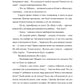 Темное отражение