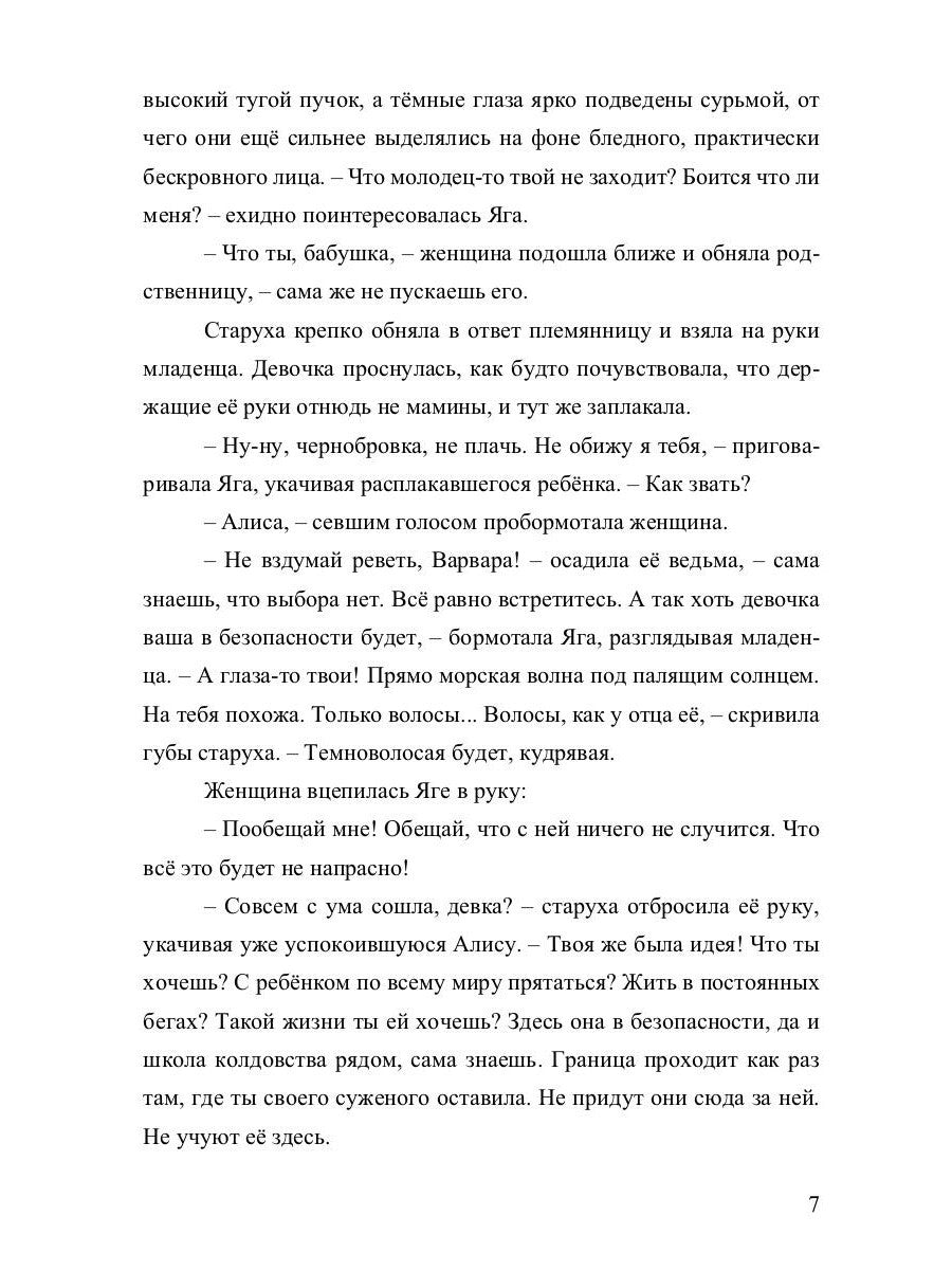 Темное отражение