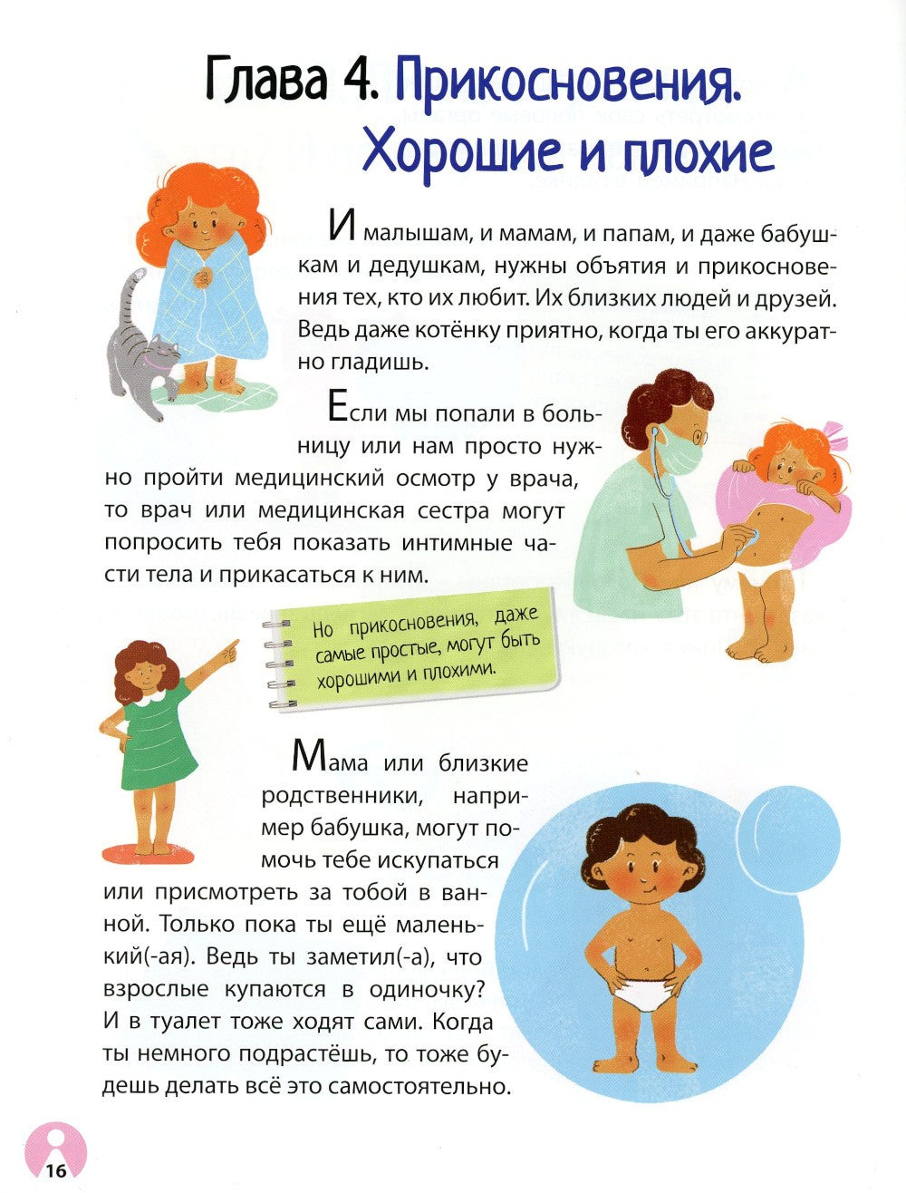 Книга про ЭТО. Интимный ликбез для детей + Мое тело меняется: все, что хотят ...