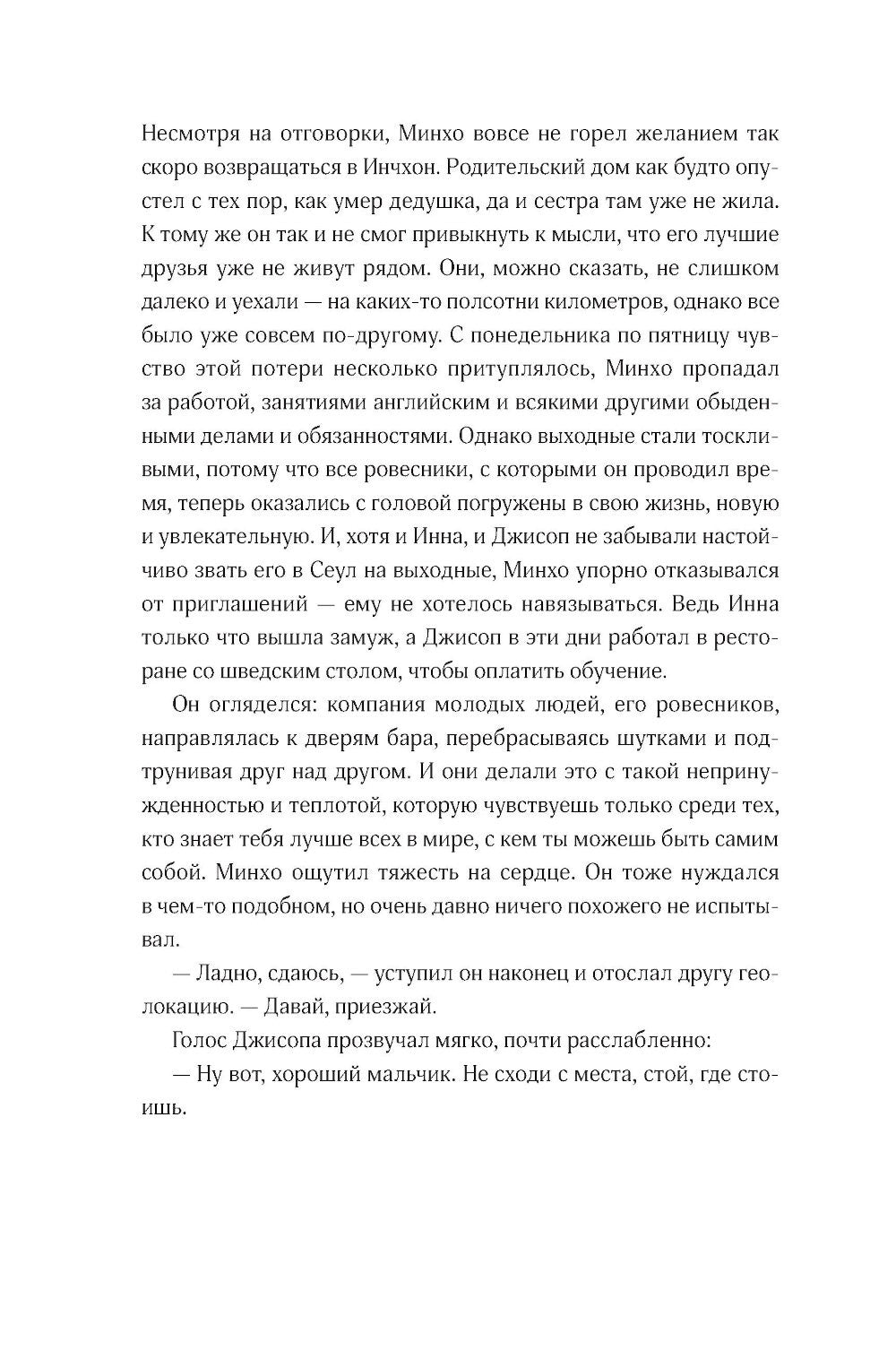 Книжный клуб в облаках