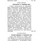 Православно-догматическое учение о первородном грехе