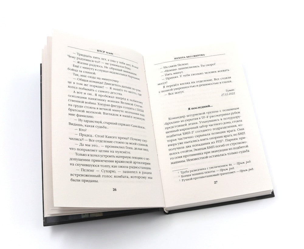 Шторм Z + Пехота бессмертна + СВО (комплект из 3-х книг)