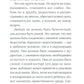 Письма о добром и прекрасном