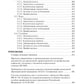 Сестринская помощь при инфекционных заболеваниях: Учебное пособие
