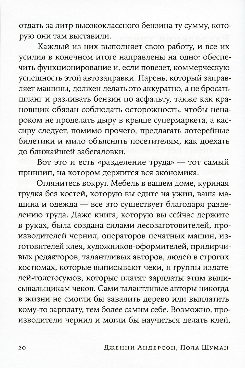 Стратегия семейной жизни; Близость (комплект из 2-х книг)