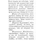 Историческое известие о всех церквах столичного города Москвы