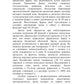 Сезонные заболевания. Лето