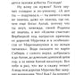 Праздник молодости. Повесть и рассказы