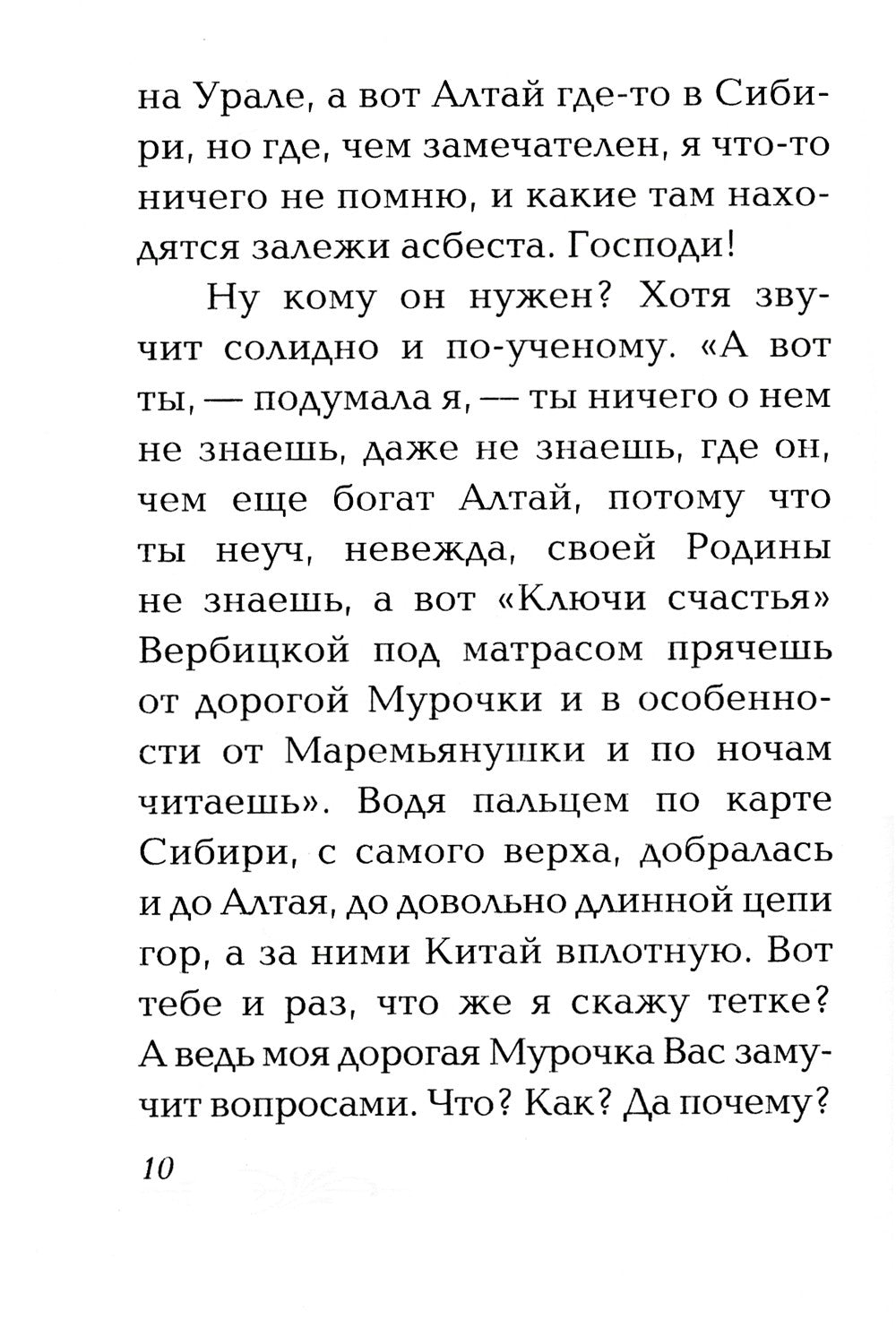 Праздник молодости. Повесть и рассказы